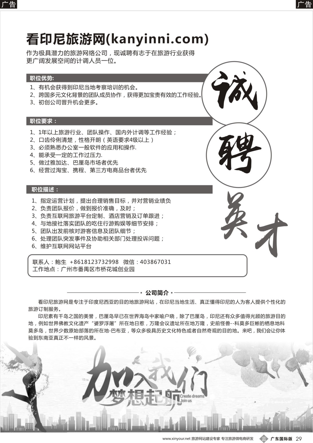 b029 看印尼旅游网(kanyinni