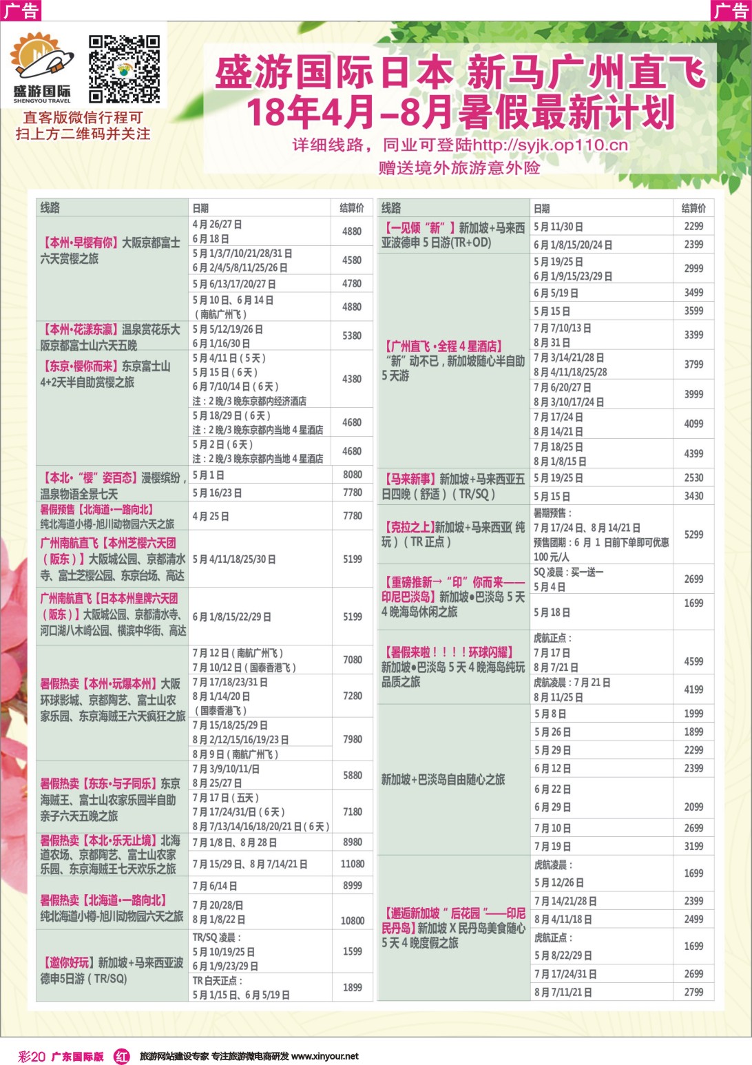 彩r020 盛游国际2