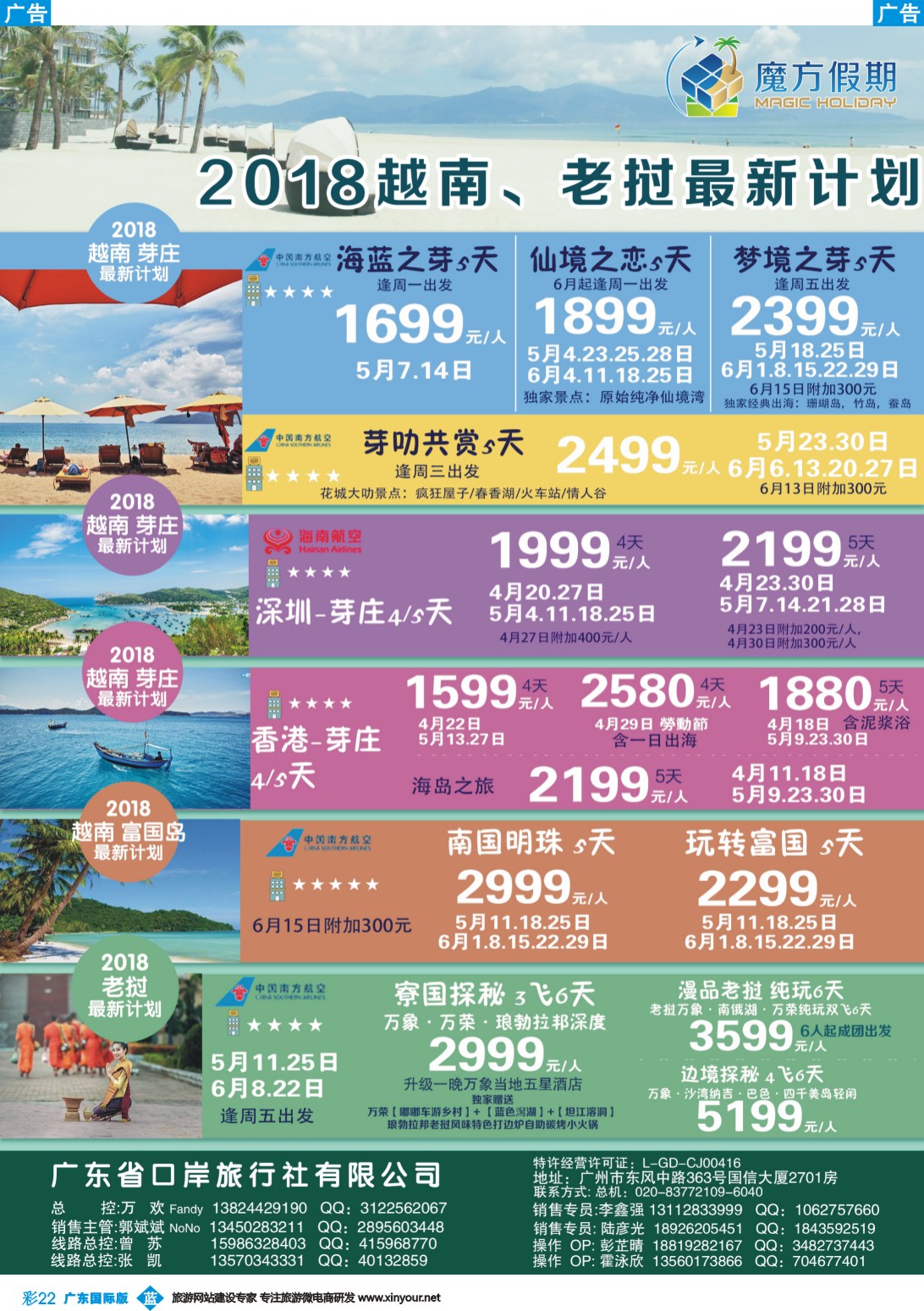 彩b022 魔方假期1
