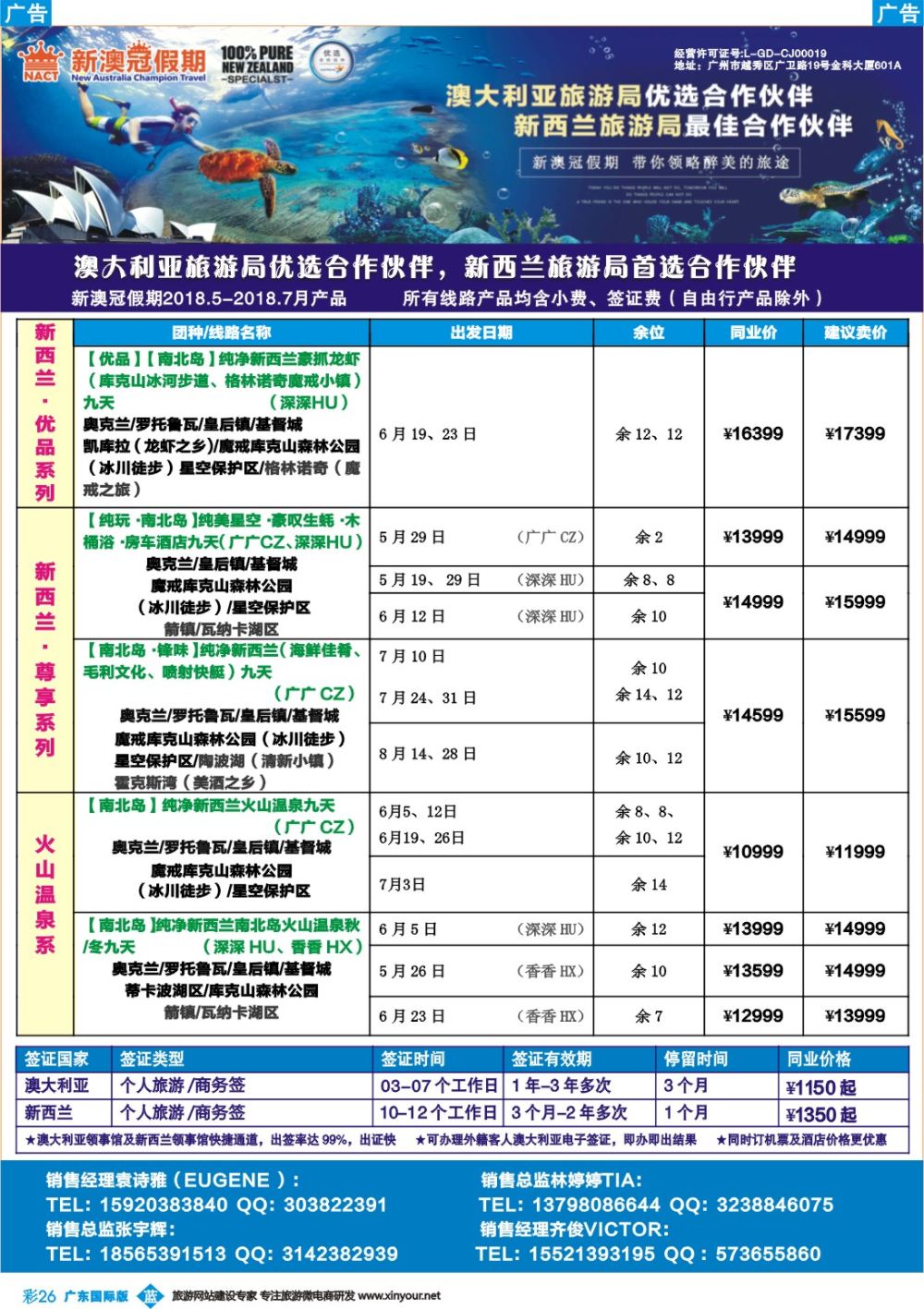 彩b026 新澳冠假期-澳新专线1