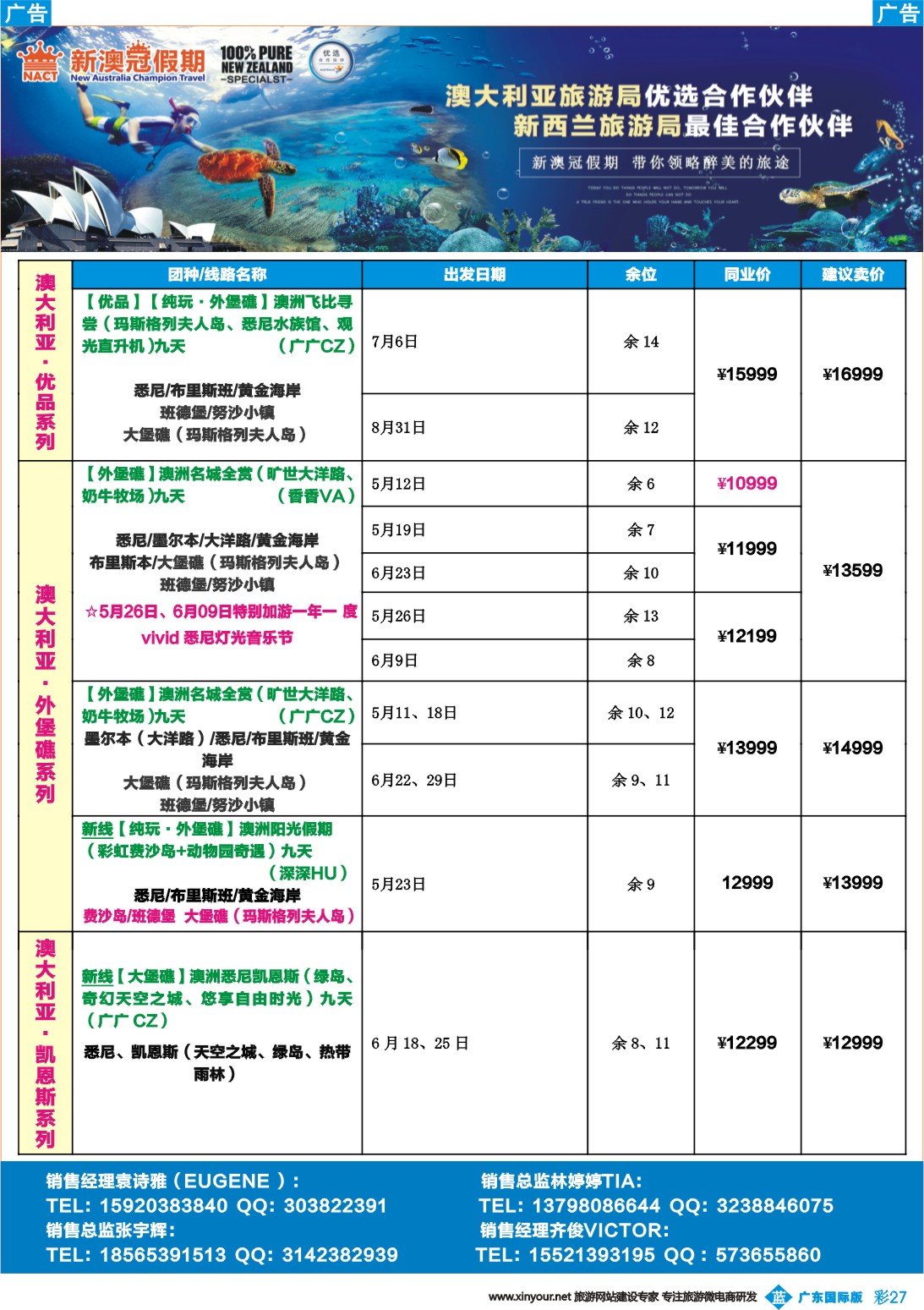 彩b027 新澳冠假期-澳新专线2