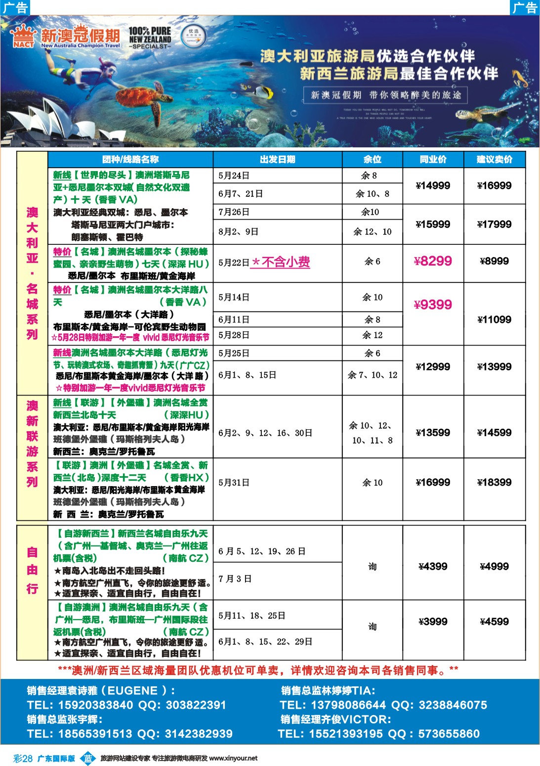 彩b028 新澳冠假期-澳新专线3