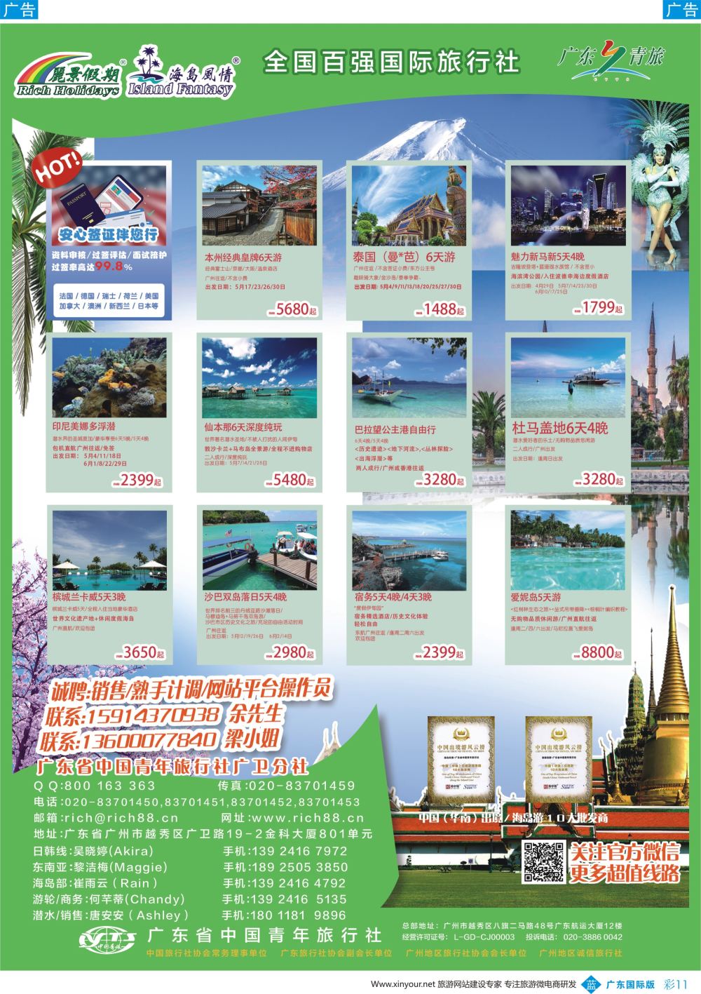 彩b011 丽景假期