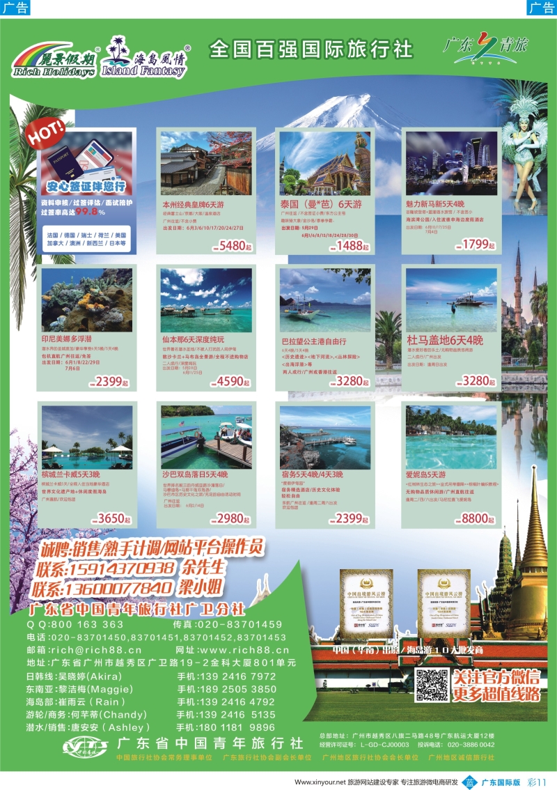彩b011 丽景假期