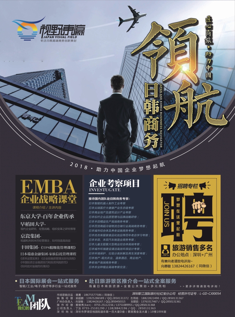 彩r035 东瀛之旅-高端商务策划