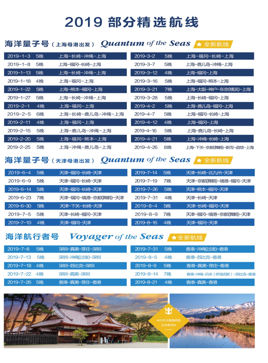 彩r0拉页 皇家加勒比国际游轮2 