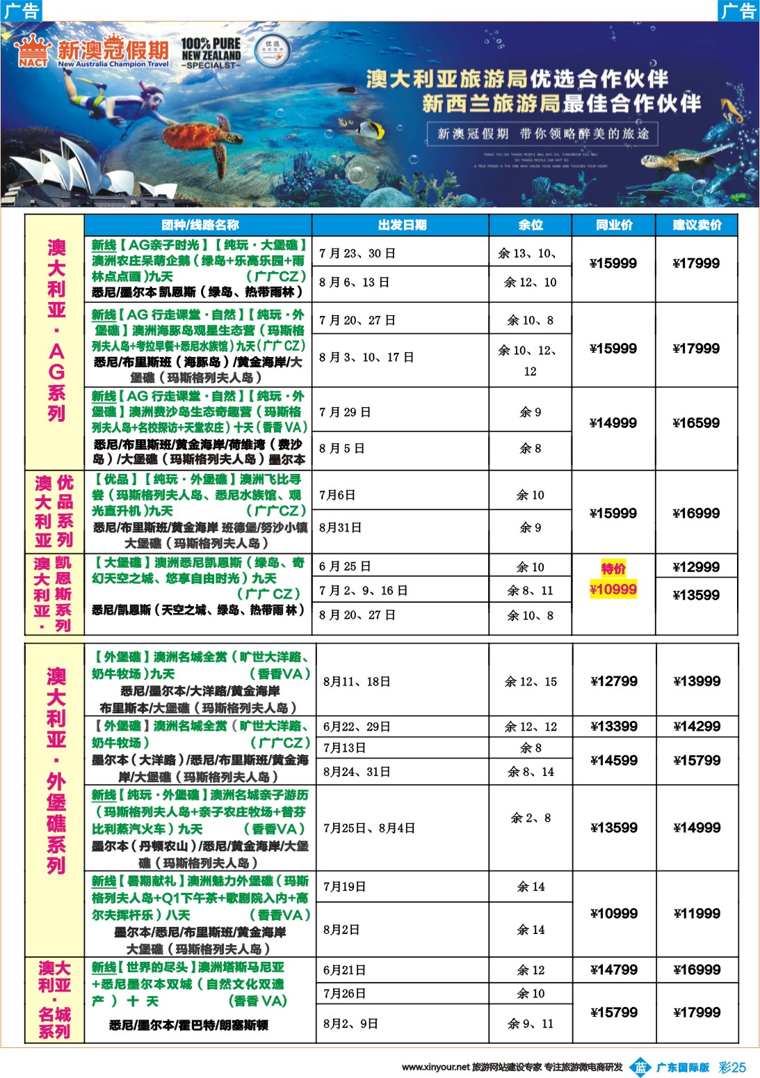 彩b025 新澳冠假期-澳新专线2