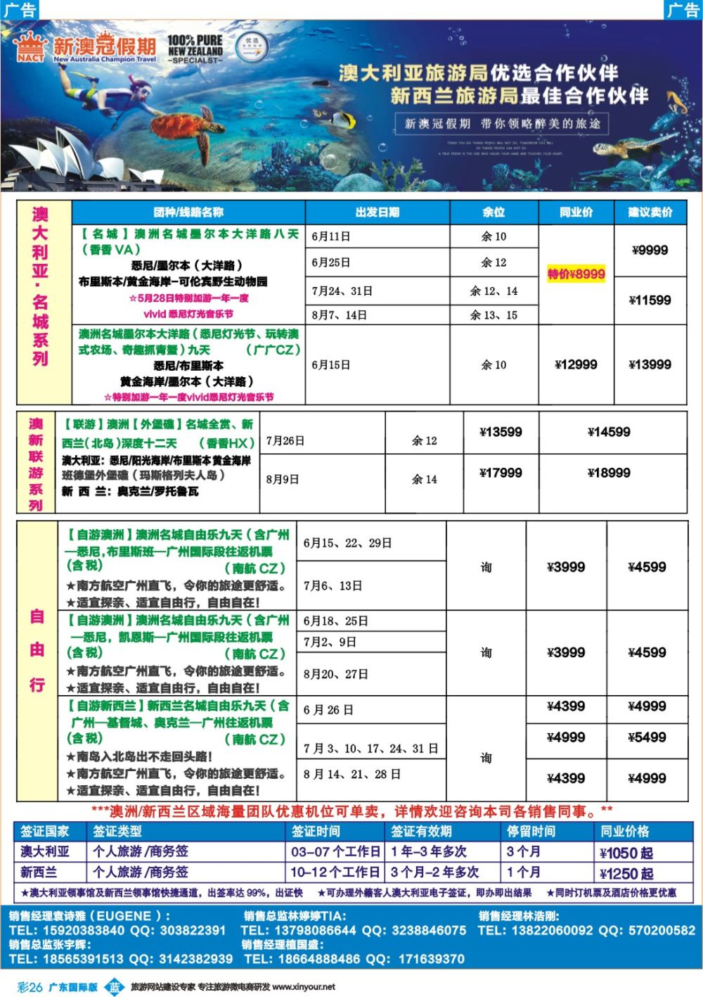 彩b026 新澳冠假期-澳新专线3