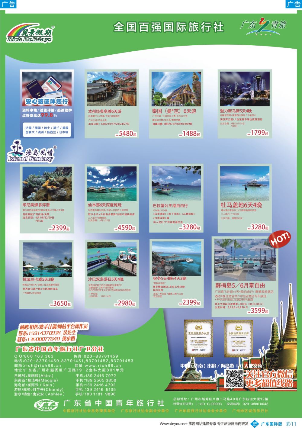 彩b011 丽景假期