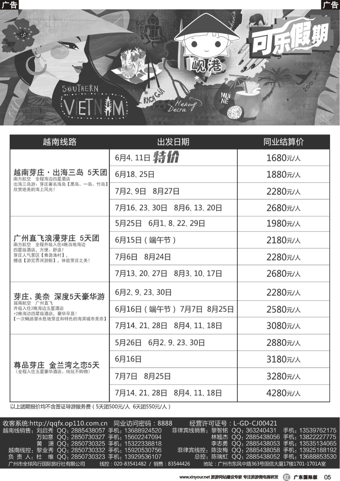 r005 全球风行-菲律宾长滩篇