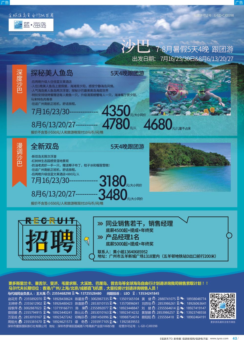 彩b043 蓝海岛—沙巴同业批发商