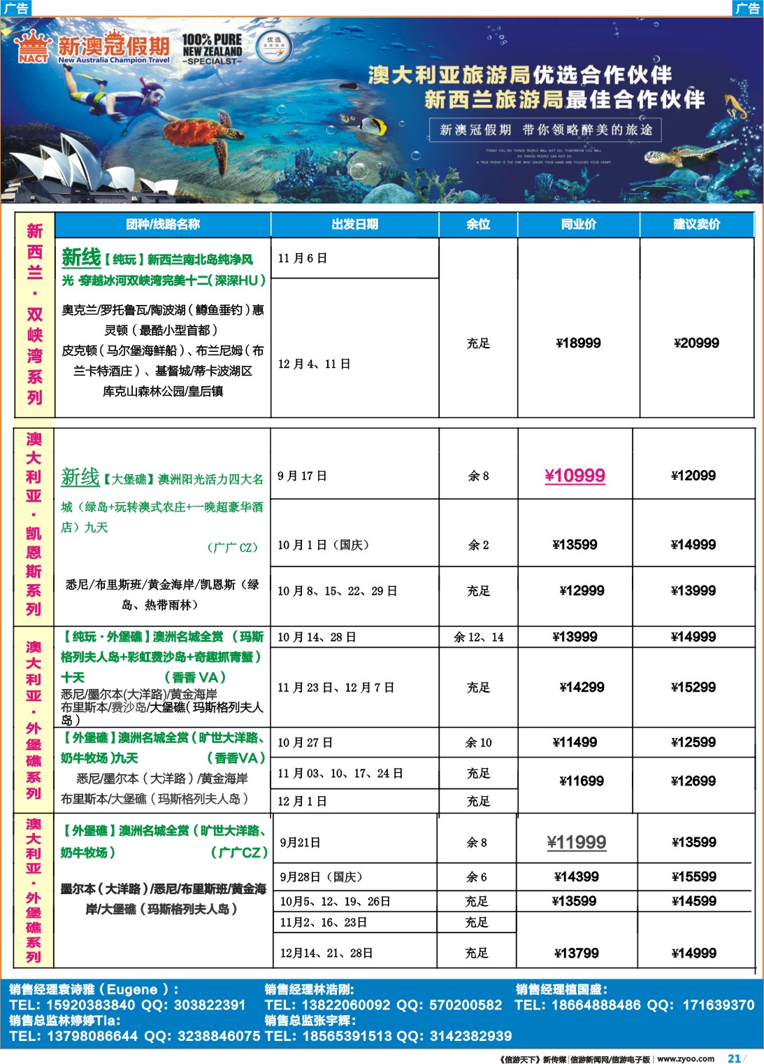彩b021 新澳冠假期-澳新专线2