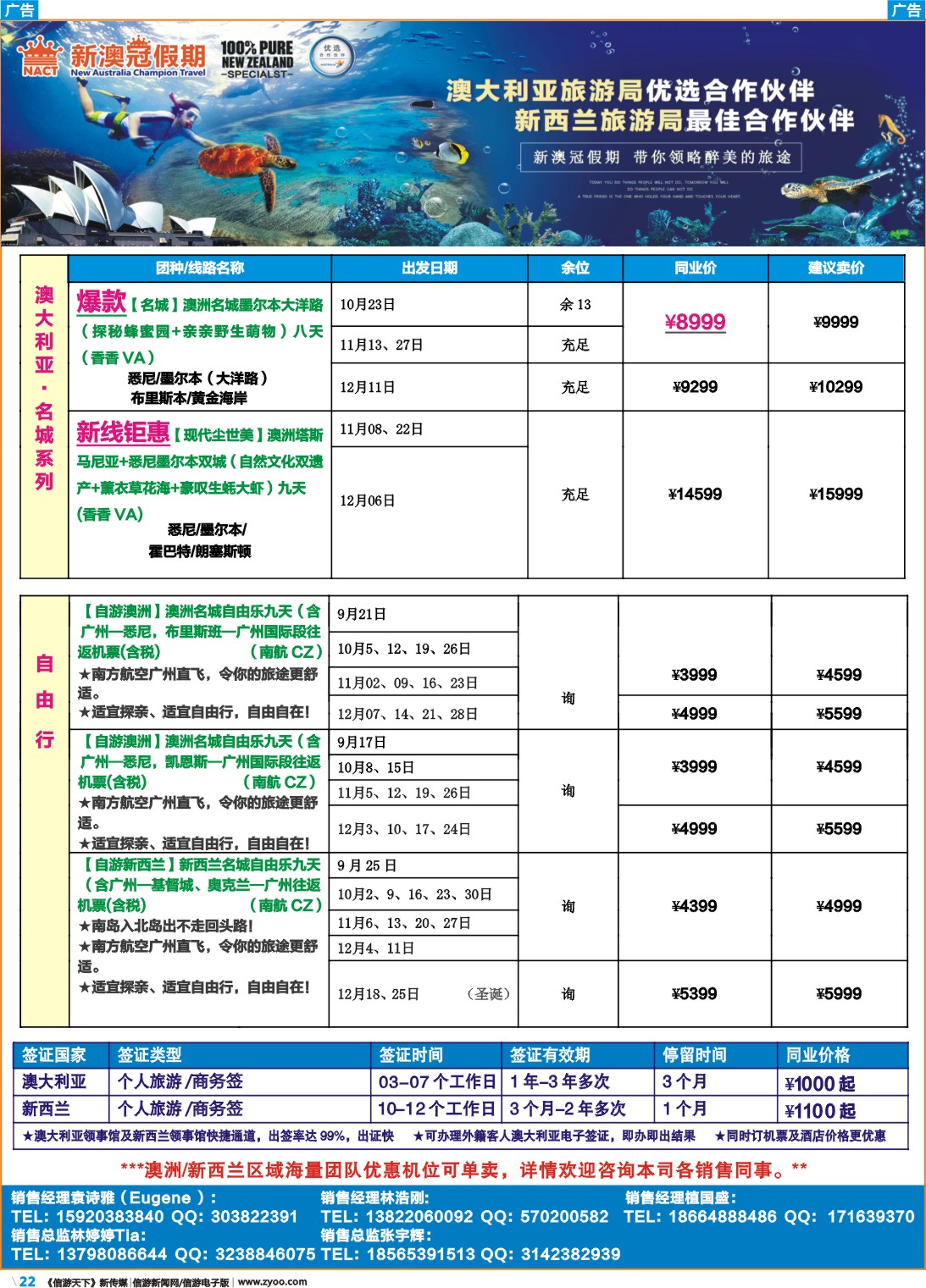 彩b022 新澳冠假期-澳新专线3