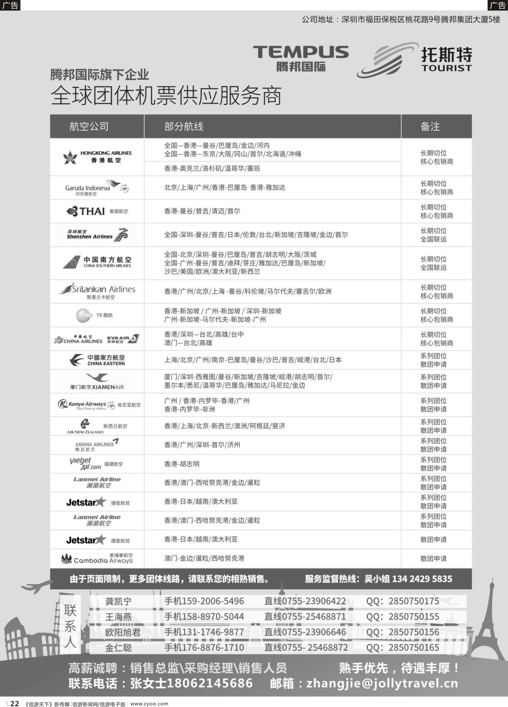b022 托斯特-杂志广告印刷文件-20181010