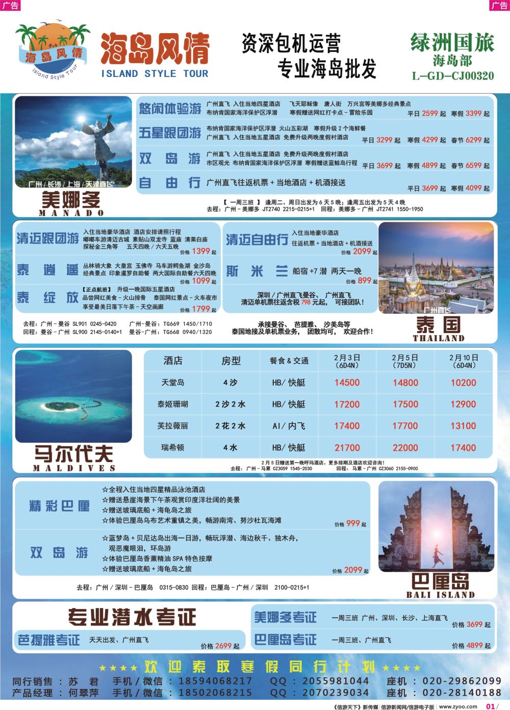 彩r001 海岛风情