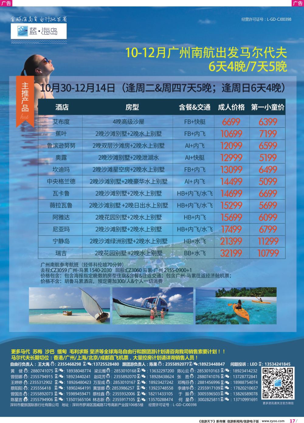 彩r017 蓝海岛—马代同业批发商
