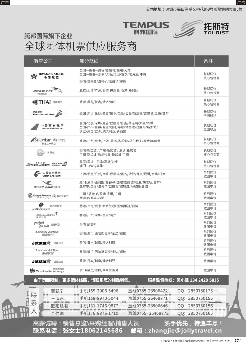 b027 托斯特-杂志广告印刷文件-20181010
