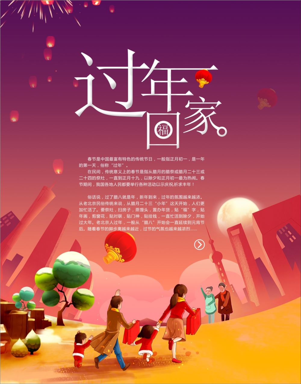 扉2 中国各地不一样的过年习俗 