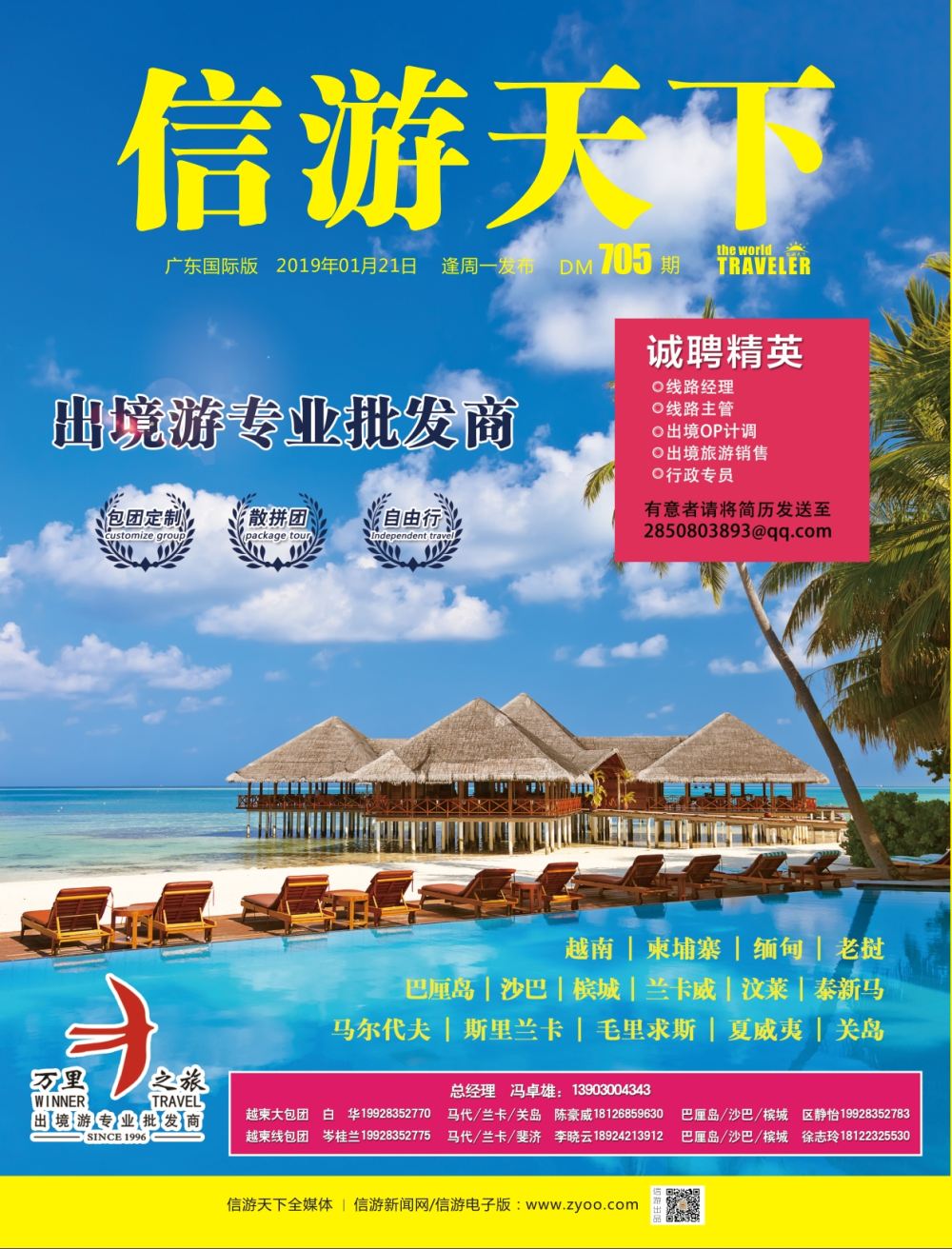 彩b0封面 万里之旅3