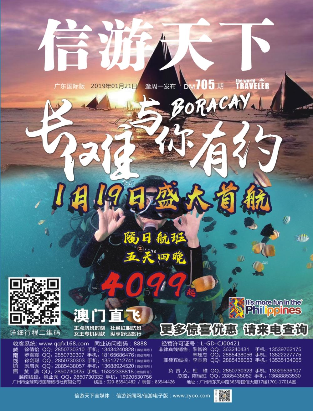 彩r0封面 全球风行-越南菲律宾包机批发商 