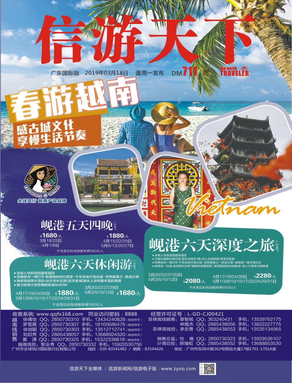 彩r0封面 全球风行-越南菲律宾包机批发商 