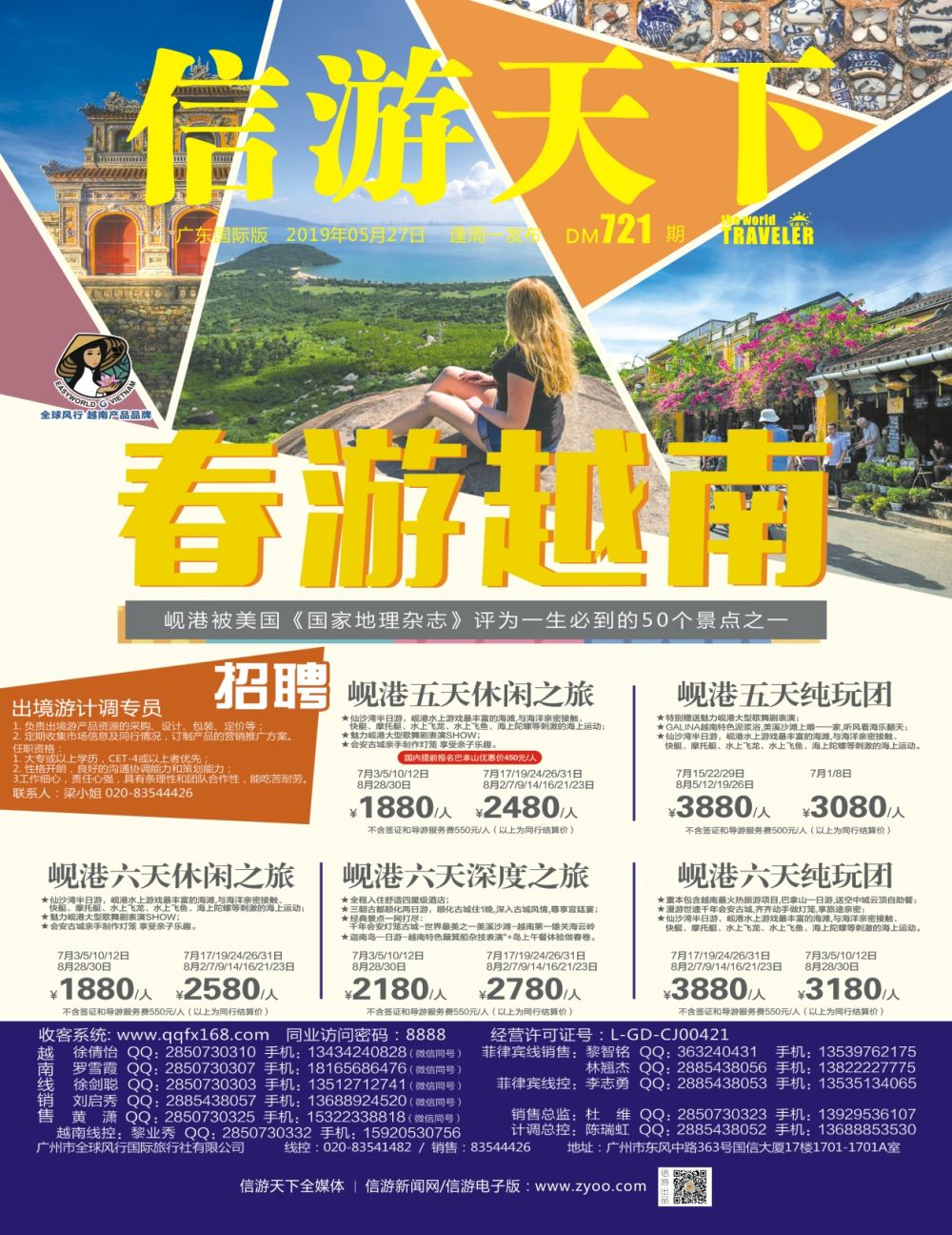 彩r0封面  全球风行-越南菲律宾包机批发商 