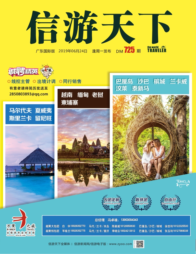 万里之旅 封面