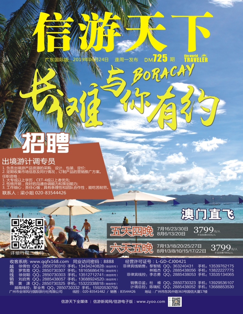 全球风行 封面