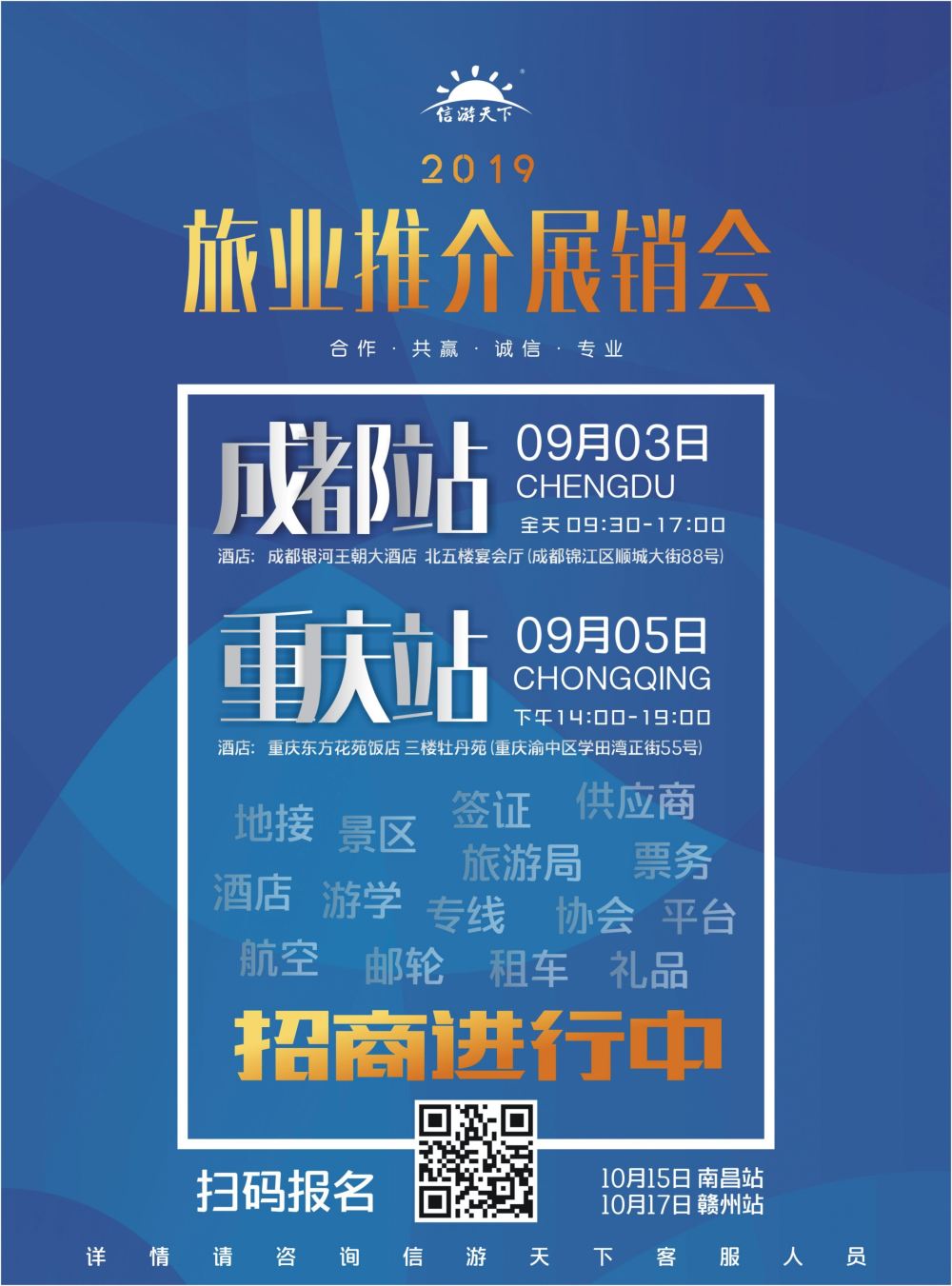 扉4 信游天下-人物周刊