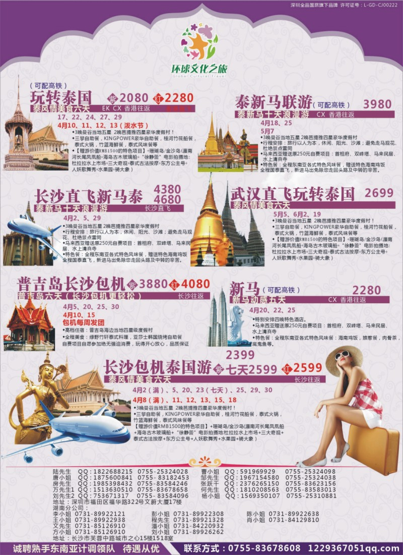 蓝拉页 环球文化之旅海岛、迪拜、日韩4-5月计划