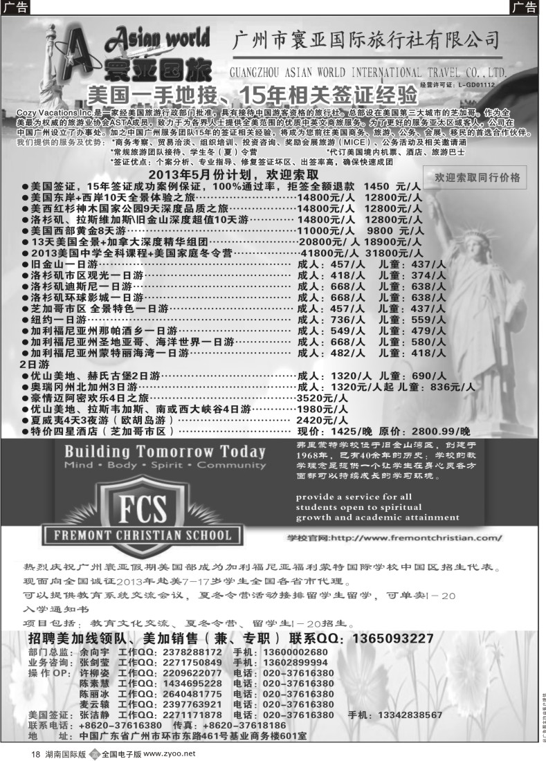 b018 寰亚假期-美国专线3