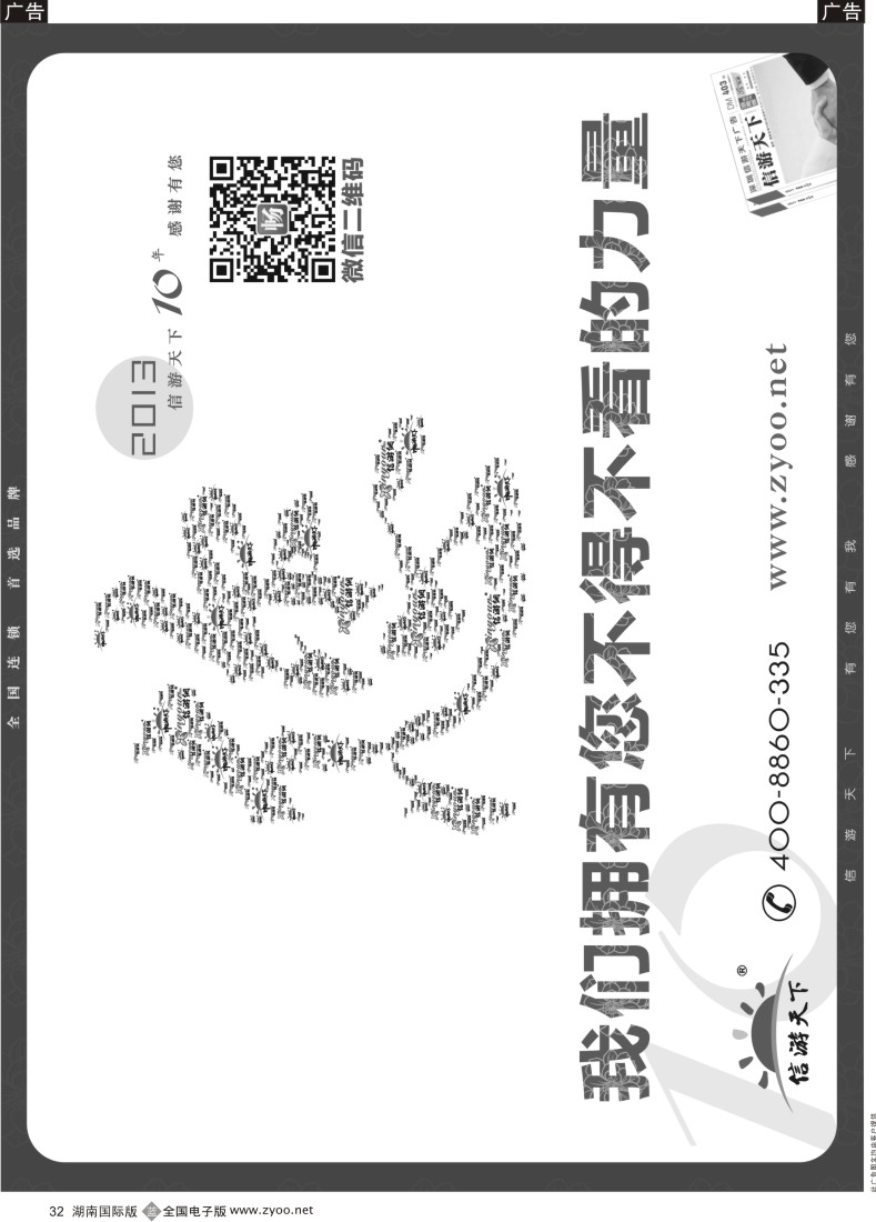 r032 我们拥有您不得不看的力量 
