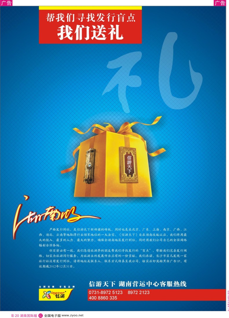 红彩020 信游天下--扫盲点政策