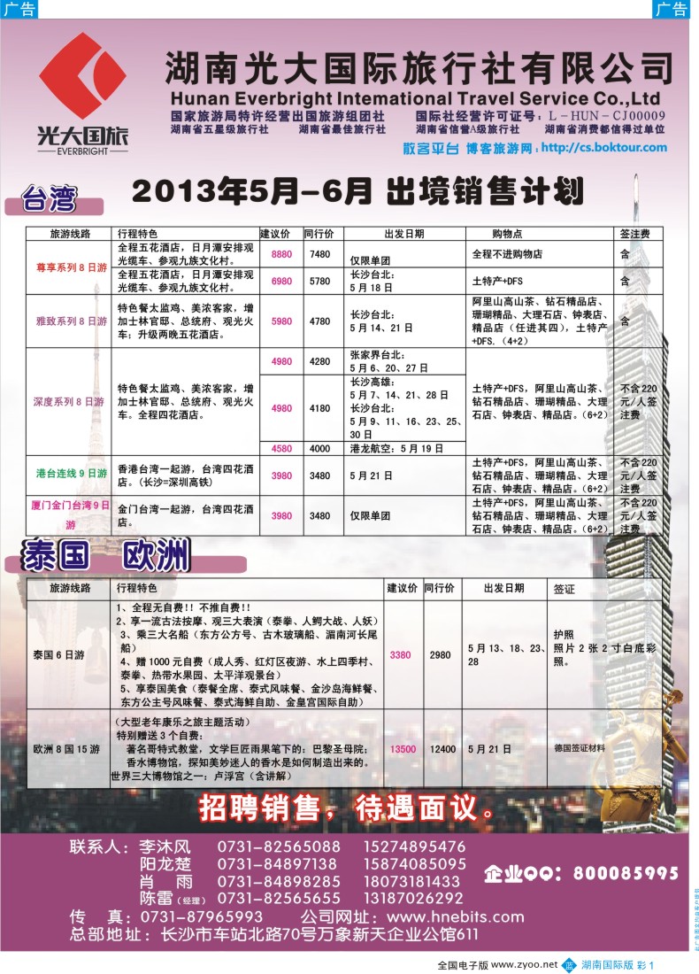蓝彩001 湖南光大
