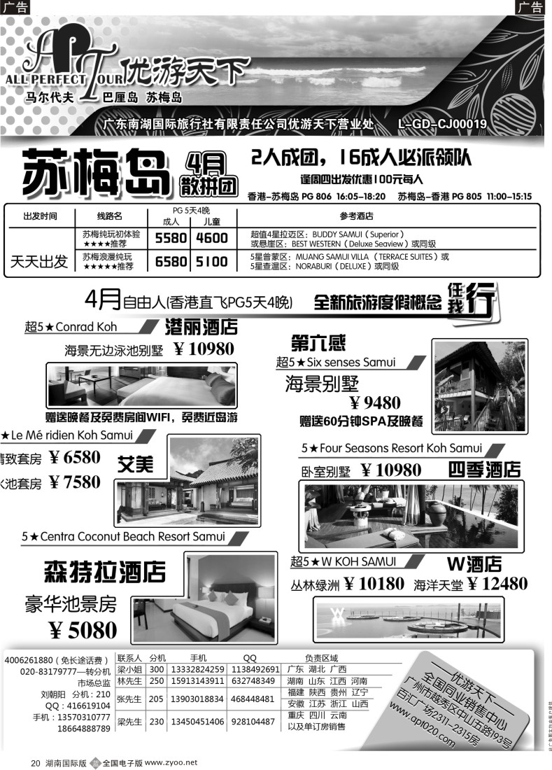 b020 优游天下-苏梅岛