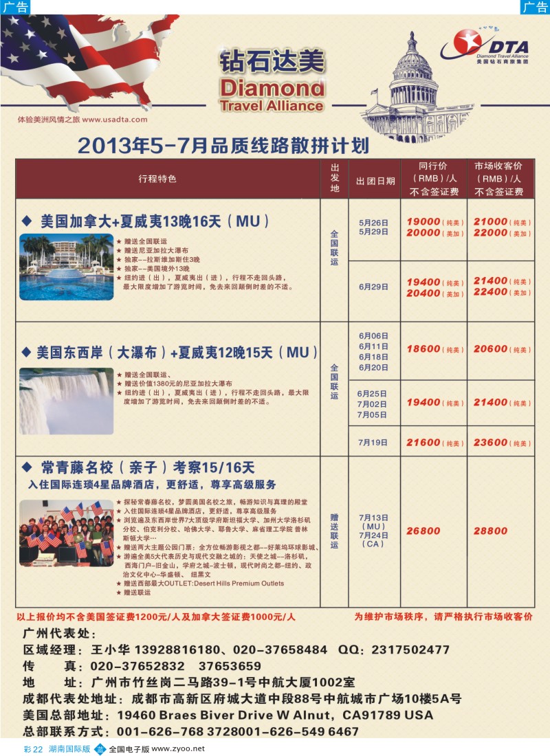 蓝彩022 DTA钻石达美--美加常规品质散拼
