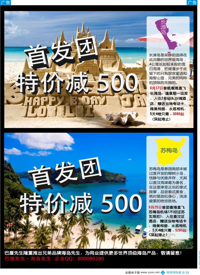 BC035 巴厘岛专业供应商-巴厘先生