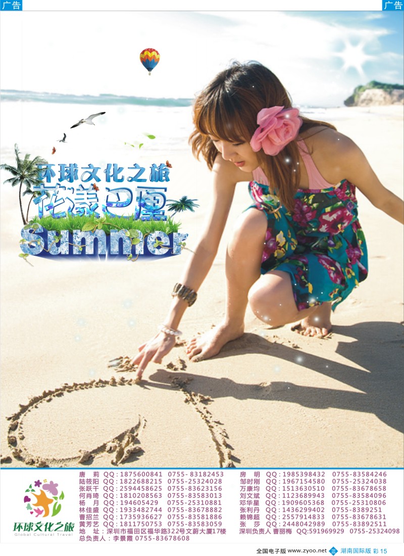 BC015 环球文化之旅海岛线计划【巴厘，普吉】2