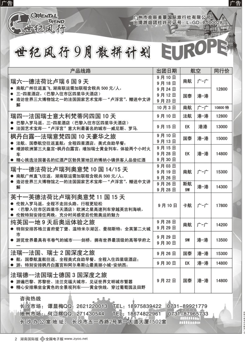 b2 世纪风行最新计划1