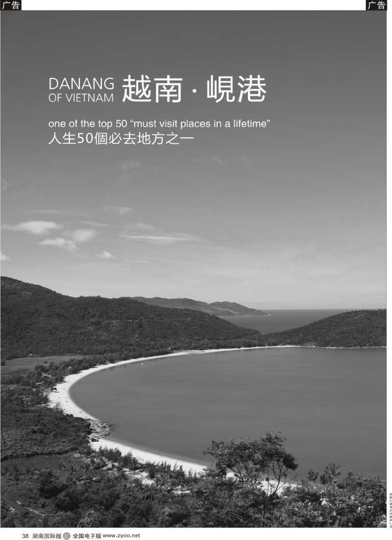 R38 越南·岘港假期 001