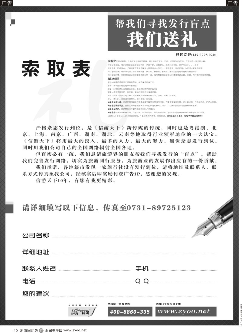 R40 索取表-HN