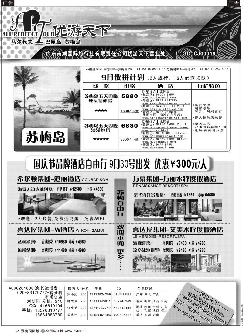 b32 优游天下-苏梅岛