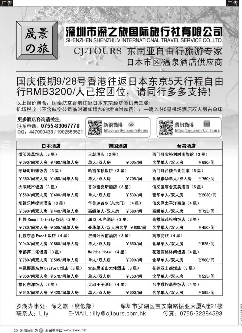 R20 晟景之旅-东南亚酒店预订专家