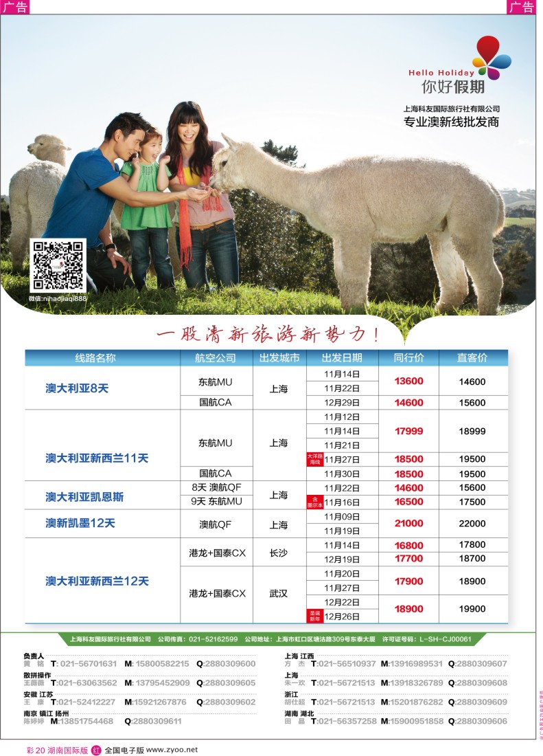 RC20 你好假期