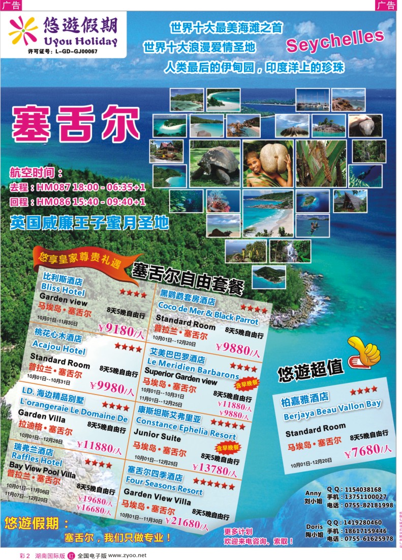RC02 悠遊假期-泰国清迈专线