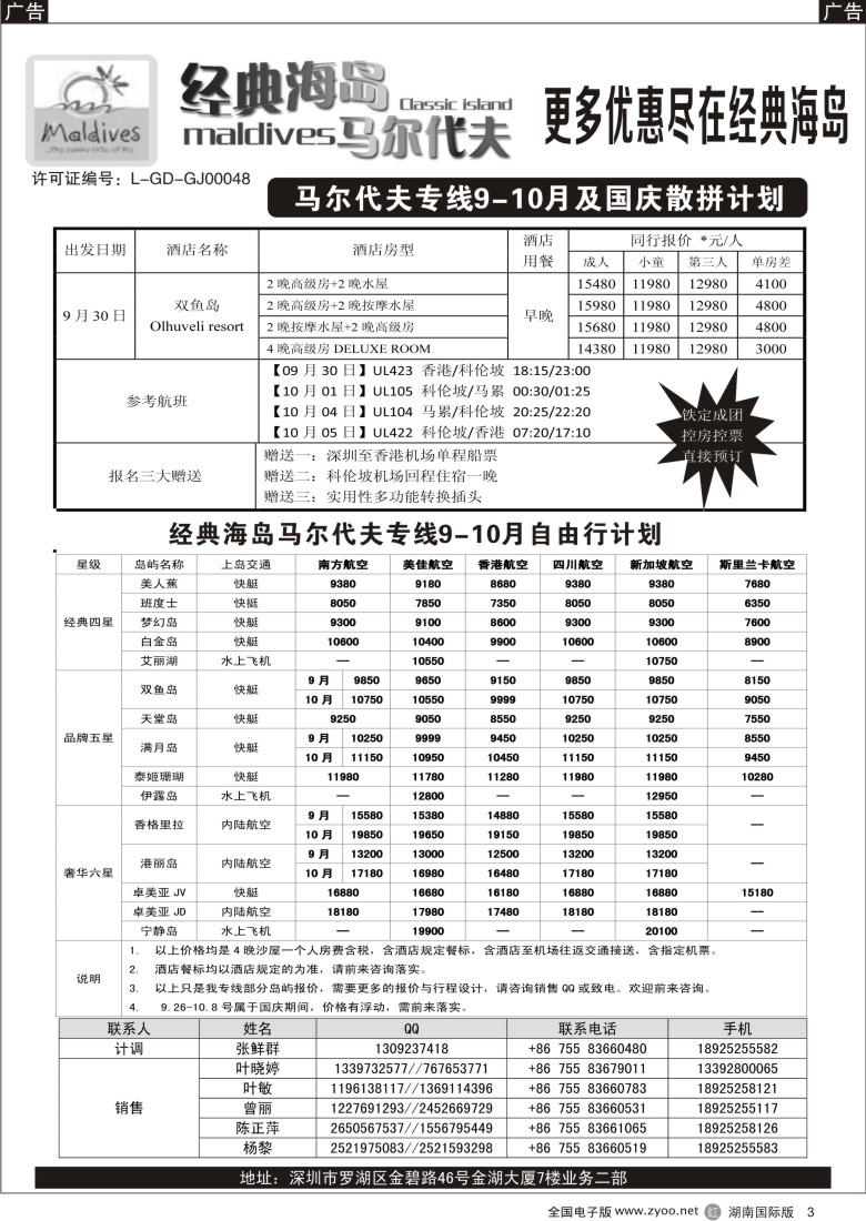 R03 经典海岛-马尔代夫酒店