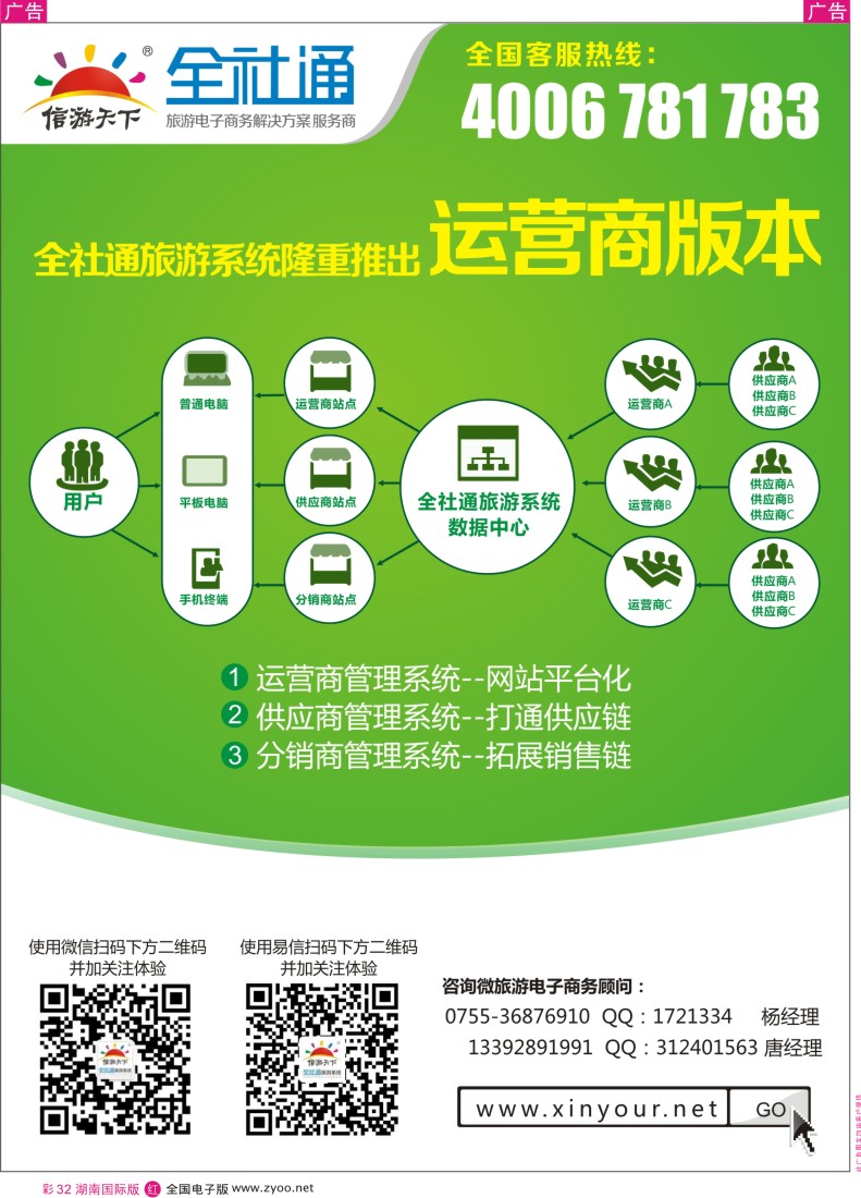 RC32 全社通-宣传单张彩(技术部)
