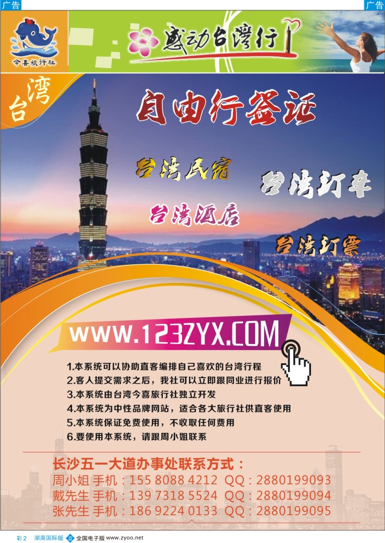 蓝彩002 台湾今喜