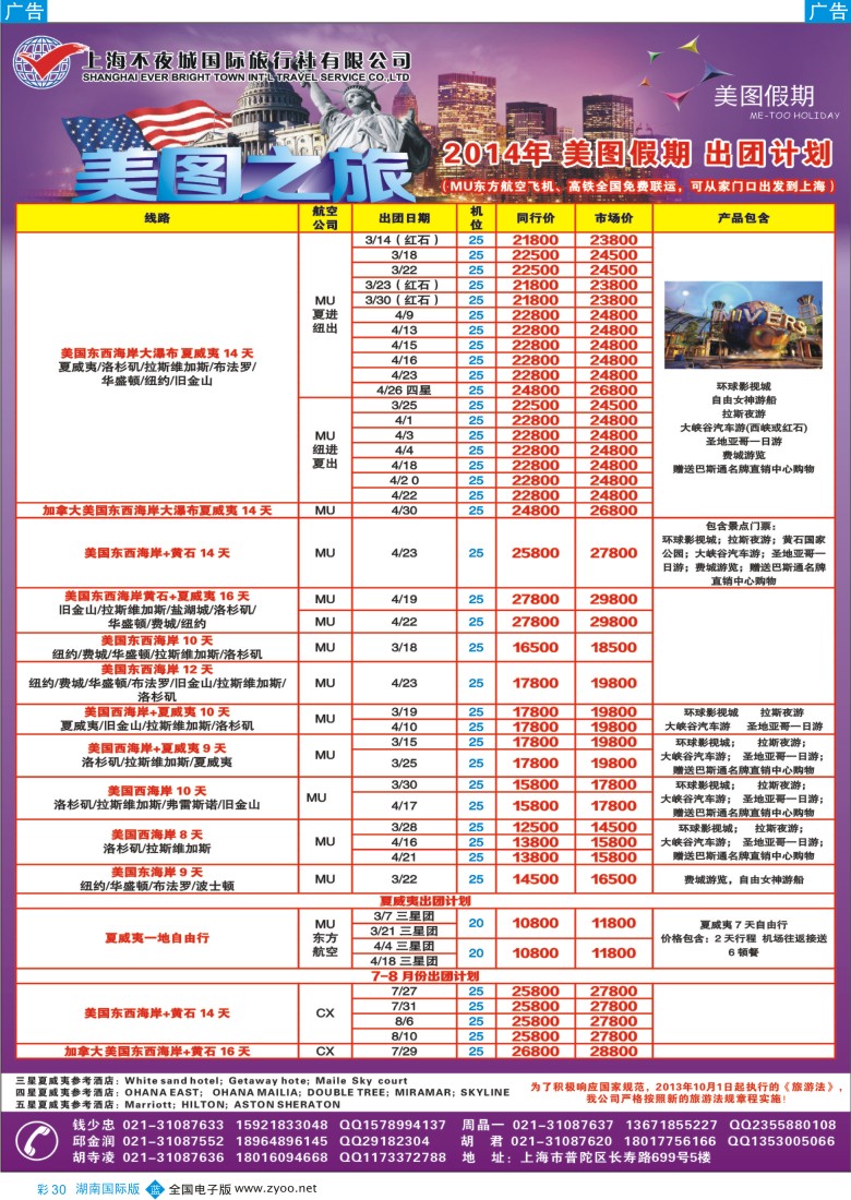蓝彩030 上海不夜城-美图