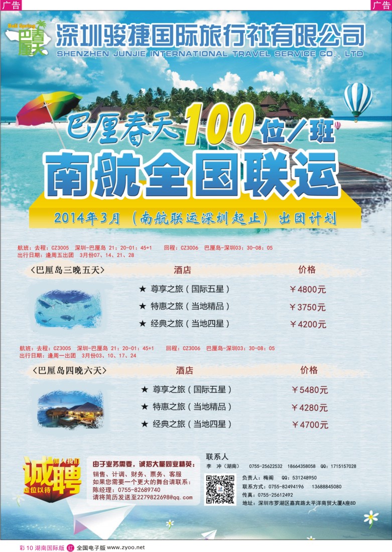 红彩010 巴厘春天--巴厘岛批发